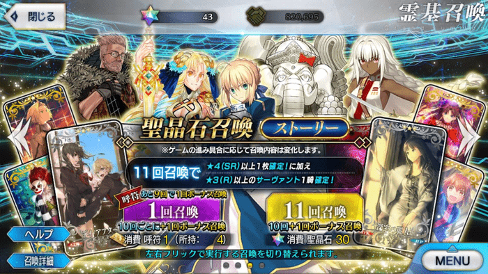 Rahasia FGO Jepang APK, Cara Mendapatkan Dan Memasang Game Ini Pada Perangkat Kamu